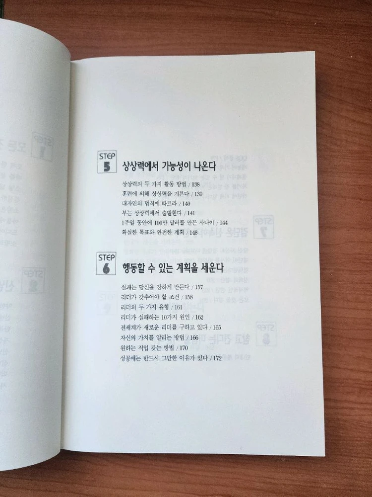 놓치고 싶지 않은 나의 꿈 나의 인생 도서 이미지