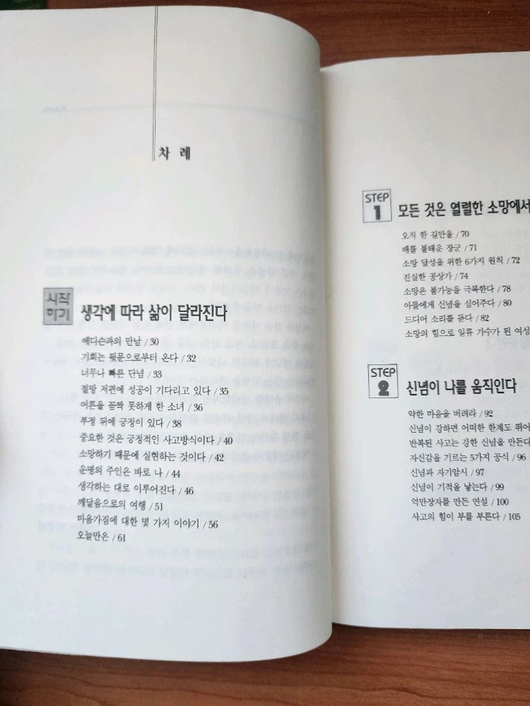 놓치고 싶지 않은 나의 꿈 나의 인생 도서 이미지