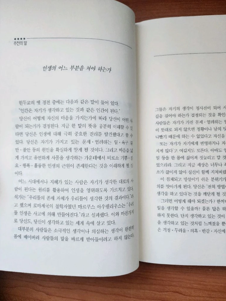놓치고 싶지 않은 나의 꿈 나의 인생 도서 이미지