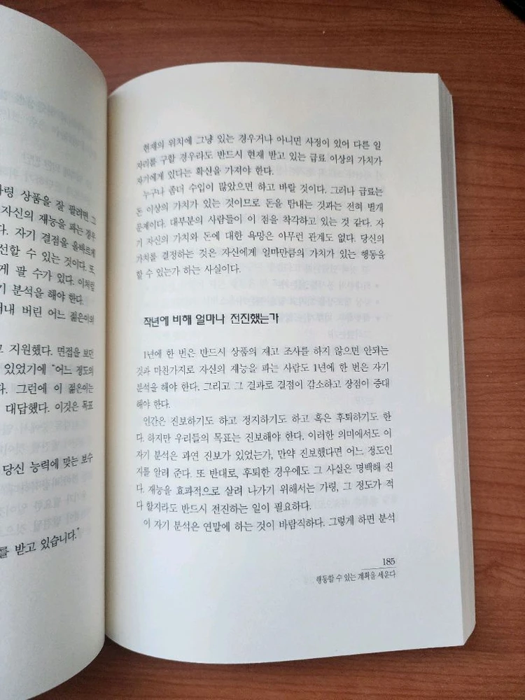 놓치고 싶지 않은 나의 꿈 나의 인생 도서 이미지