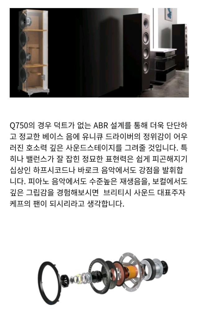 KEF Q750 화이트 플로어스피커 톨보이스피커 이미지