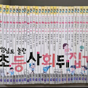 선생님도 놀란초등사회뒤집기 전40권 택포 이미지