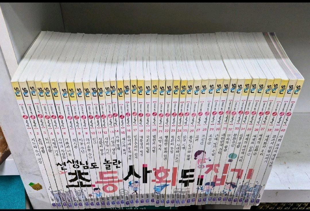 선생님도 놀란초등사회뒤집기 전40권 택포 이미지