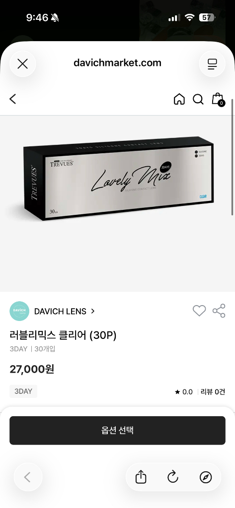 3DAY 렌즈 일괄 팔아요 (-2.5 / -3.0) 이미지