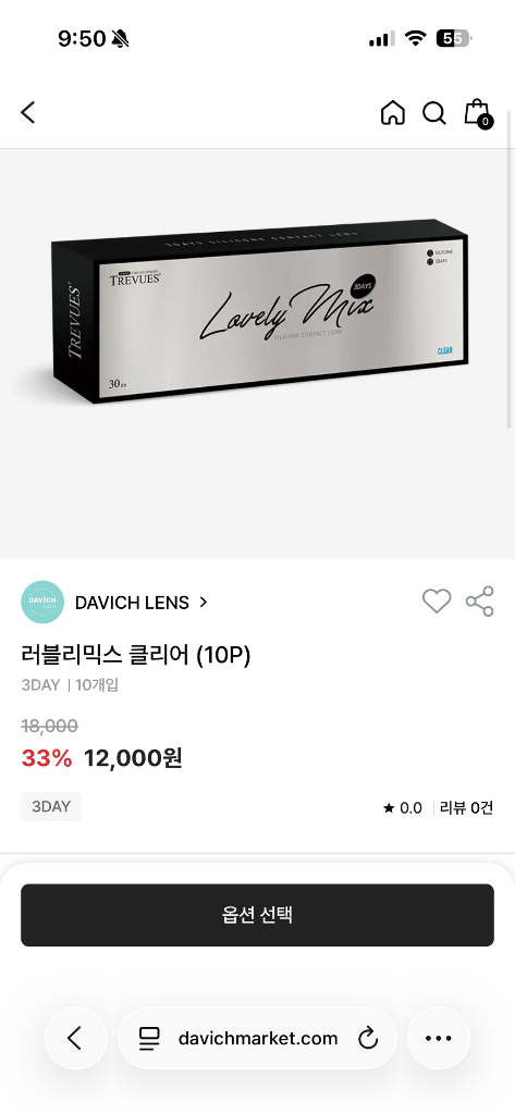 3DAY 렌즈 일괄 팔아요 (-2.5 / -3.0) 이미지