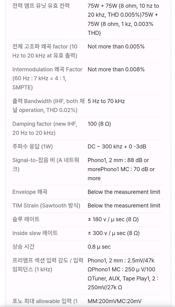 산수이 AU-D607F 앰프 이미지