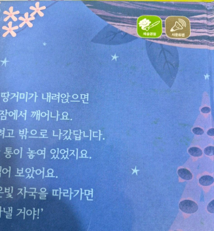 키즈스콜레 똑똑모두누리사파리+영어원서 택포 이미지