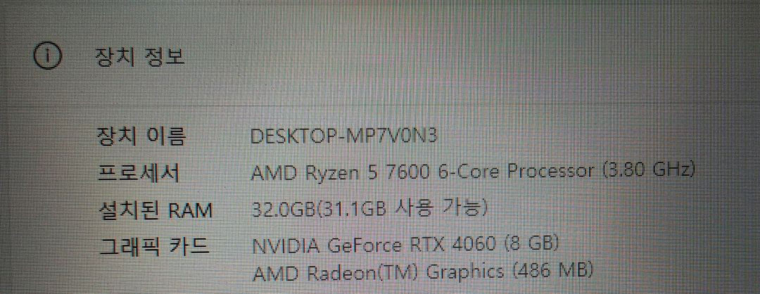 AMD 라이젠5 7600 RTX 4060 게이밍 PC 컴퓨터 SSD 1TB RAM 32GB 이미지