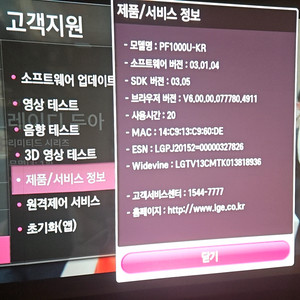 (20시간 사용)엘지 PF1000U 빔프로젝터 판매/씨네빔 이미지