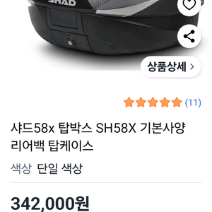샤드 탑박스58이상 삽니다 이미지