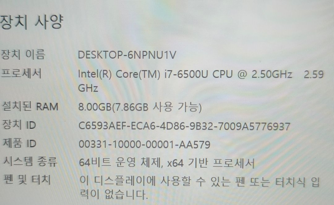 LG 그램 노트북 14인치 i7 6세대 이미지