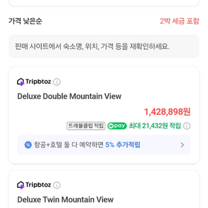 5월 23~25 그랜드워커힐 마운틴뷰 양도 이미지