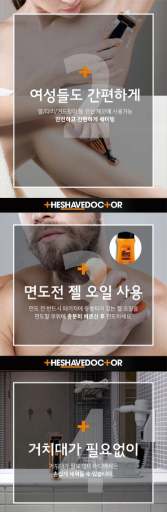 네오 쉐이브닥터 시스템 면도기 이미지