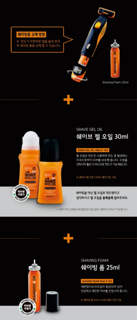 네오 쉐이브닥터 시스템 면도기 이미지