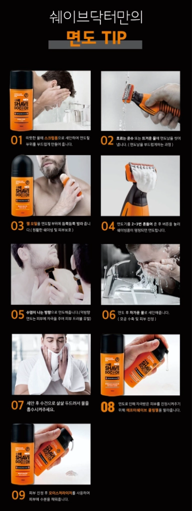 네오 쉐이브닥터 시스템 면도기 이미지