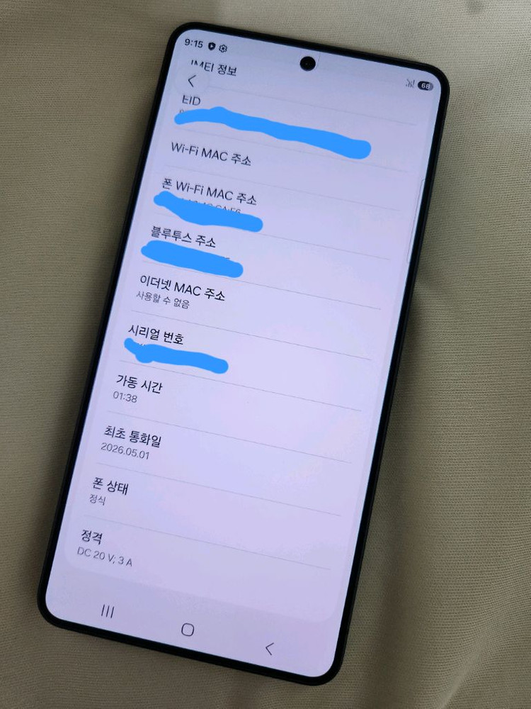 갤럭시 S26 울트라 512GB 블랙 자급제 이미지