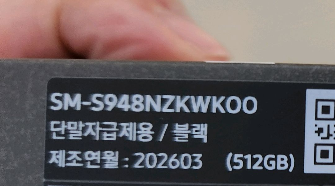 갤럭시 S26 울트라 512GB 블랙 자급제 이미지