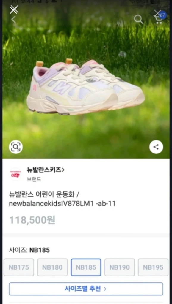 뉴발란스키즈 878 185운동화 LM1 25년1월제품 이미지