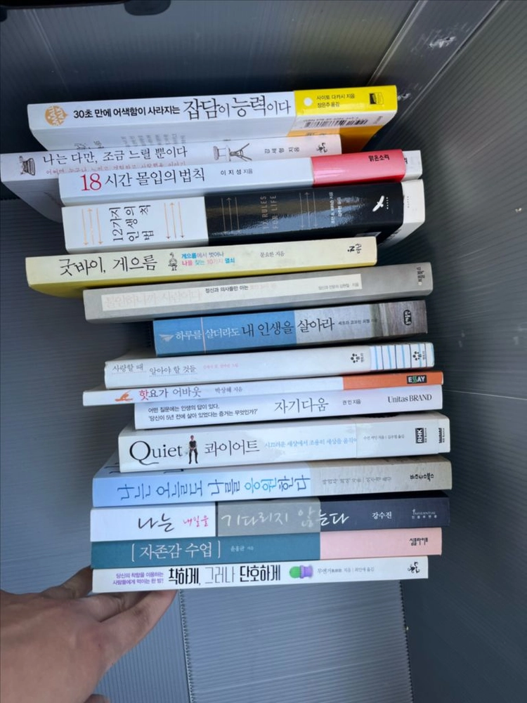 중고도서 모음집 권당 2천원 이미지