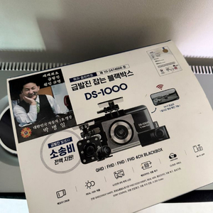 급발진 잡는 대시캠 4채널 블랙박스 DS-1000 (새상품급) 이미지