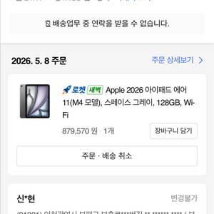 아이패드 에어11 m4 128기가 이미지