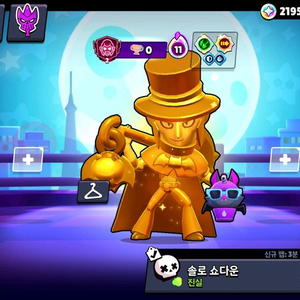 브롤 고스펙 이미지