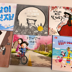 [뺑구닷컴 추천창작15권] 성우 릴라팝 국내창작, 국민서관, 웅진 우리그림책, 김영진 그림책 등 이미지