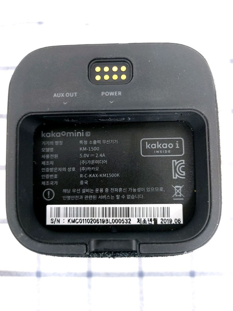 카카오미니 KM-1500 인공지능 블루투스 스피커 이미지