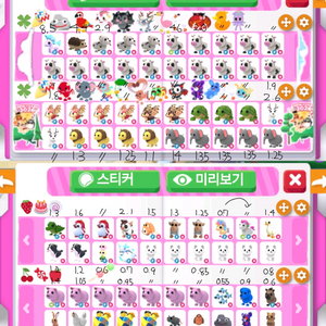 입양하세요 아이템 판매 이미지