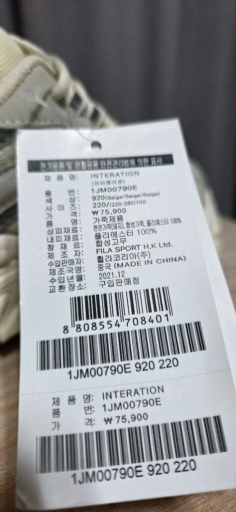 휠라 인터레이션 어글리 키높이 운동화 220사이즈 새제품 이미지