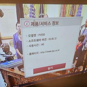 (실사용 140시간) LG PH550 씨네빔/빔프로젝터 이미지