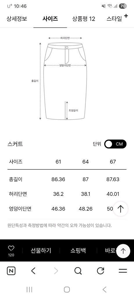 시스템 백밴딩 벨티드 데님 롱스커트(25년제품,택채새상품!!) 이미지