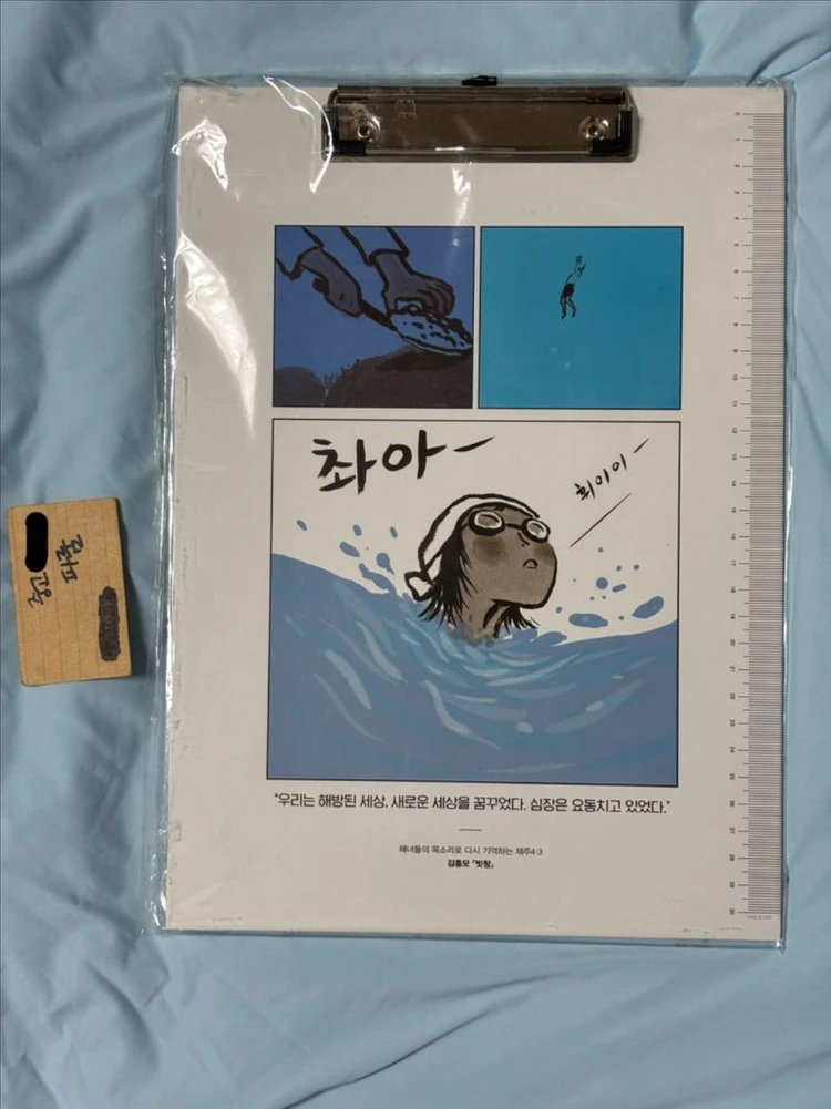 알라딘굿즈 A4 클립보드 미사용 미개봉 문구 이미지