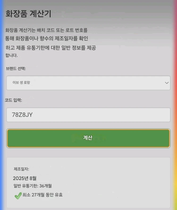 입생로랑 러브샤인 캔디 글레이즈 글로스 밤 02 헬씨 플럼퍼 립밤 이미지