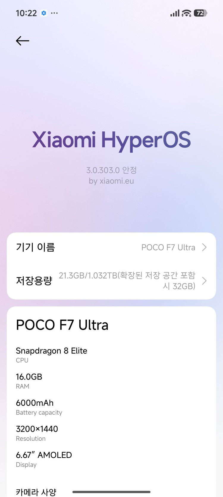 레드미 k80 pro 16gb/1tb (포코 f7 ultra) 팝니다. 이미지