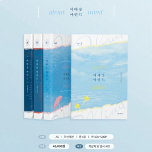 열음님 어바웃마인드 원가이하 양도 이미지