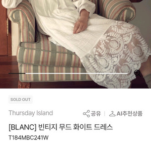 써스데이아일랜드 블랑 시그니처 원피스 빈티지 무드 화이트 드레스 웨딩 스냅 이미지