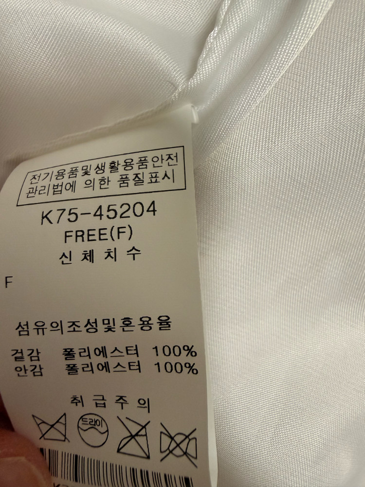예쁜 연핑크 트위드 자켓 프리 사이즈(55-66정도) 이미지