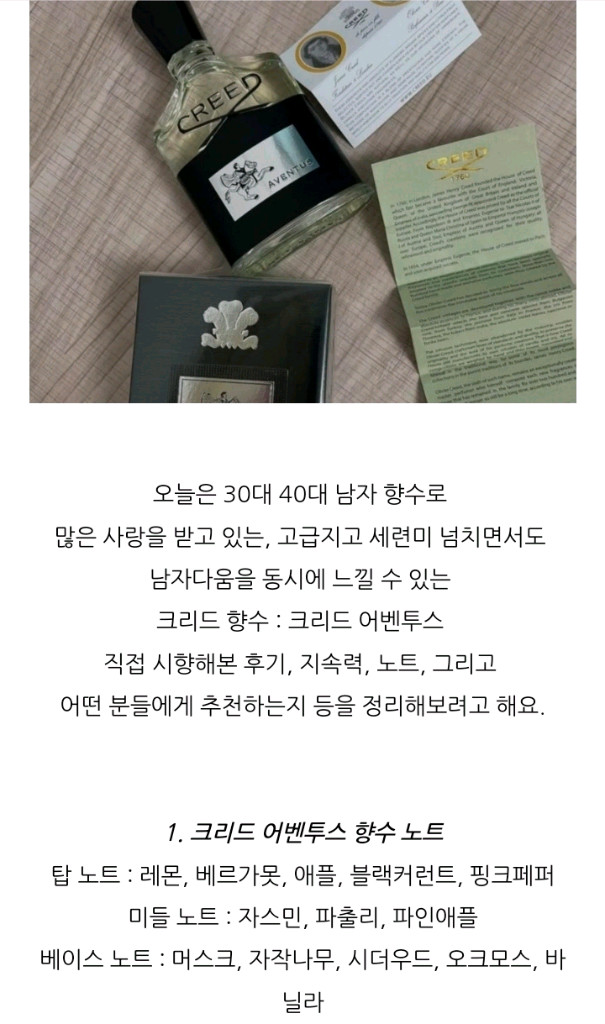 크리드 어벤투스 남자향수 100ml 쇼핑백 미개봉 새상품 이미지