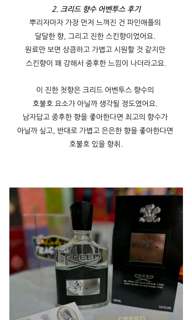 크리드 어벤투스 남자향수 100ml 쇼핑백 미개봉 새상품 이미지
