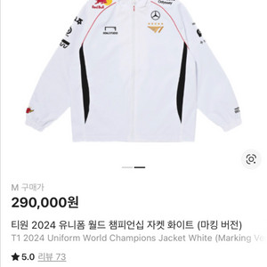 t1 스프링 , 월즈 자켓 팔아요 이미지