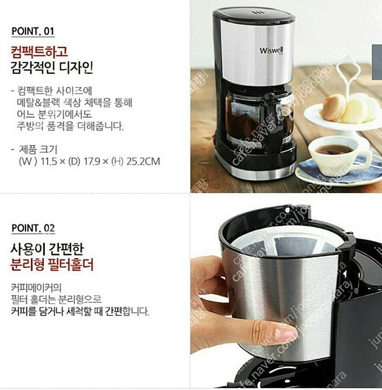 커피머신 위즈웰 커피 메이커 본품1개+유리주전자1개 #상태 깨끗함# 이미지