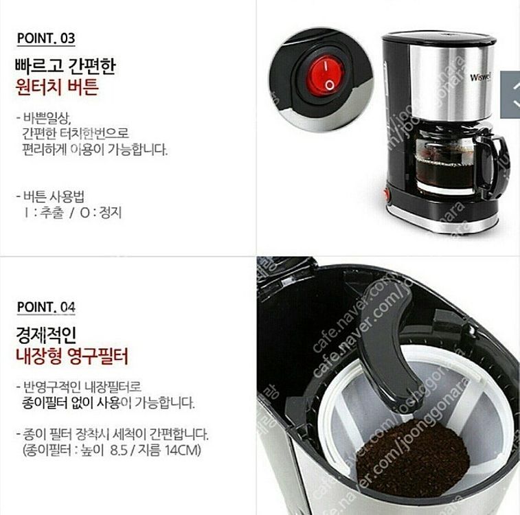 커피머신 위즈웰 커피 메이커 본품1개+유리주전자1개 #상태 깨끗함# 이미지
