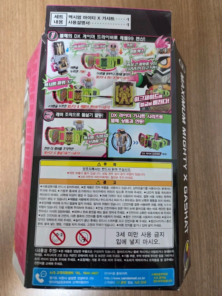 미개봉) 가면라이더 이그제이드 에그제이드 가샤트 이미지