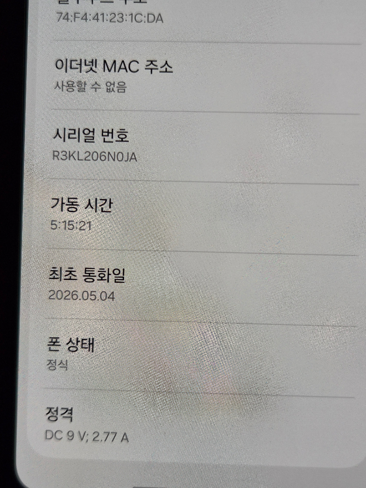 삼성 갤럭시 s26 512기가 자급제 이미지