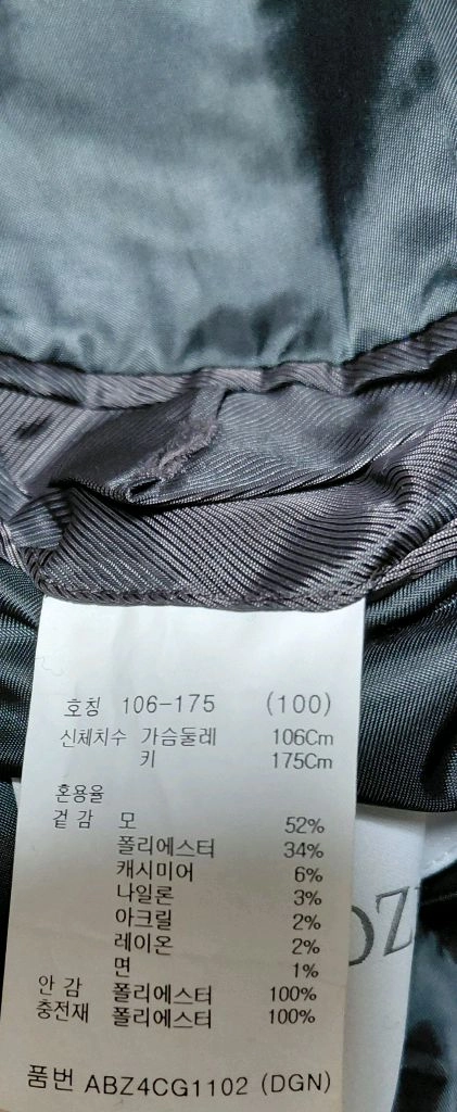 지오지아 남성 롱코트 100(c) 이미지