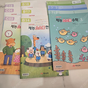 재능한글, 재능수학 새교재 일부 9권 판매합니다. 이미지