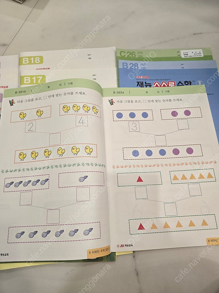 재능한글, 재능수학 새교재 일부 9권 판매합니다. 이미지