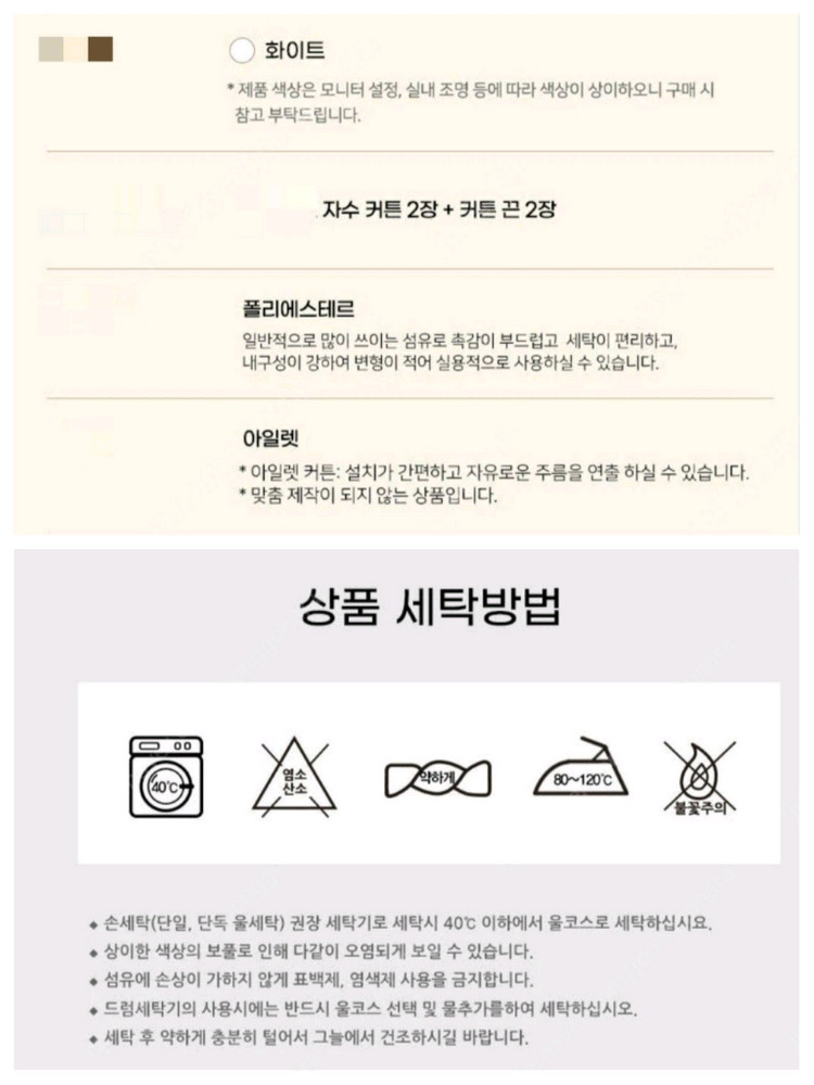 커튼세트 레이스 슈퍼특대형자수 커튼 자수커튼 #새상품# 이미지