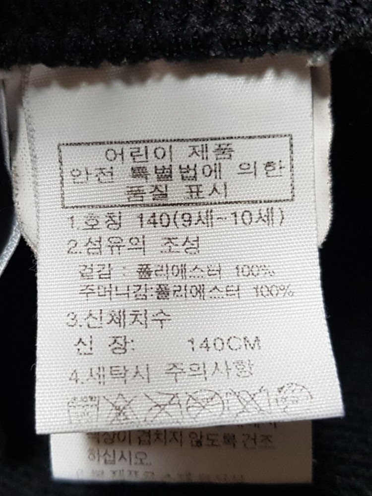 노스페이스 키즈 스펄트 평창 트레이닝복 하의 140 이미지